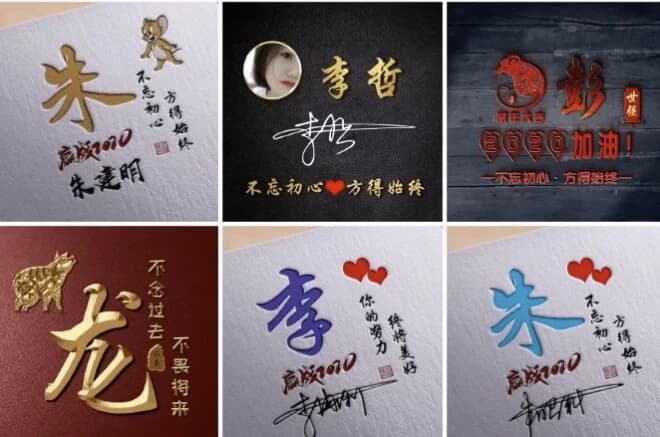某宝付费购买的抖音直播热门姓氏签名头像PSD源码模板文件-酷软
