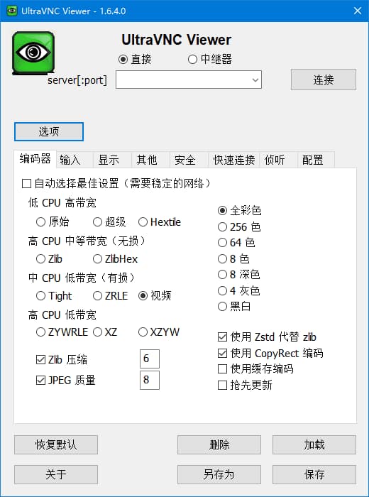 图片[1]-UltraVNC(开源免费桌面远程工具) v1.6.4.0 中文汉化版-酷软