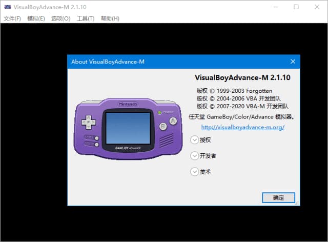 图片[1]-VisualBoyAdvance-M(GBA模拟器) v2.2.3 中文绿色版-酷软