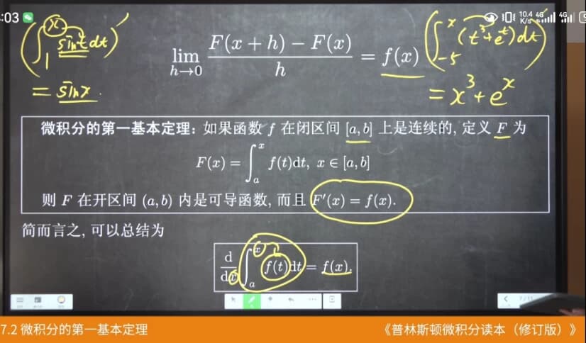 图片[1]-普林斯顿微积分读本课程讲解（修订版）-酷软