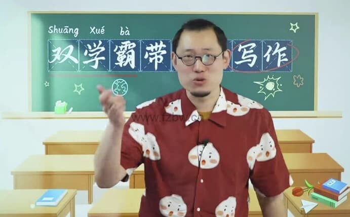 北大双学霸带你练写作-酷软