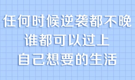 图片[1]-普通人必备的超实用逆袭法，实现人生跃迁-酷软