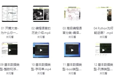 图片[1]-零基础学Python（7天入门训练）-酷软