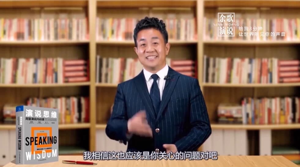如何成为很厉害的演讲高手-酷软