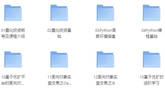 量化投资策略实战视频课程-酷软