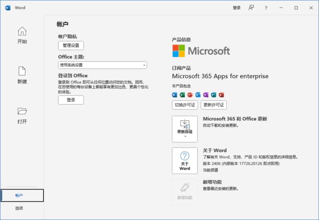 图片[1]-Microsoft 365(Office365) x86 v16.0.19328.20244 11月激活版-酷软