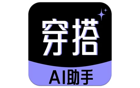 穿衣搭配助手 v1.0.5 AI换衣 去除敏感限制-酷软