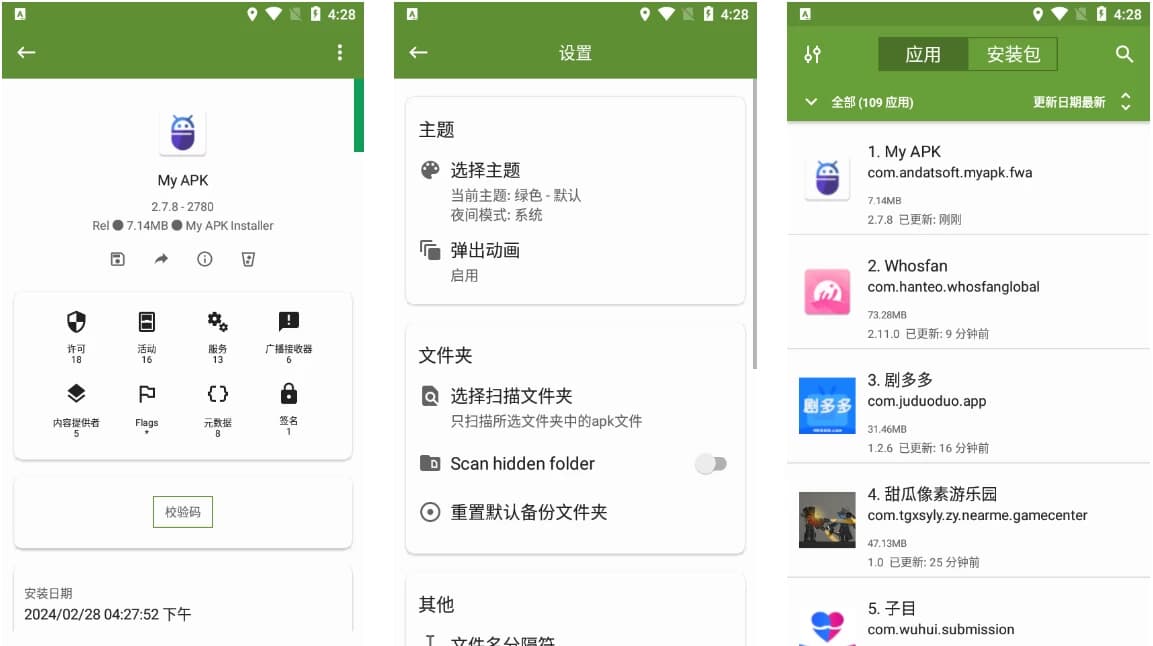 图片[1]-My APK APK提取器 v3.1.0 纯净版-酷软