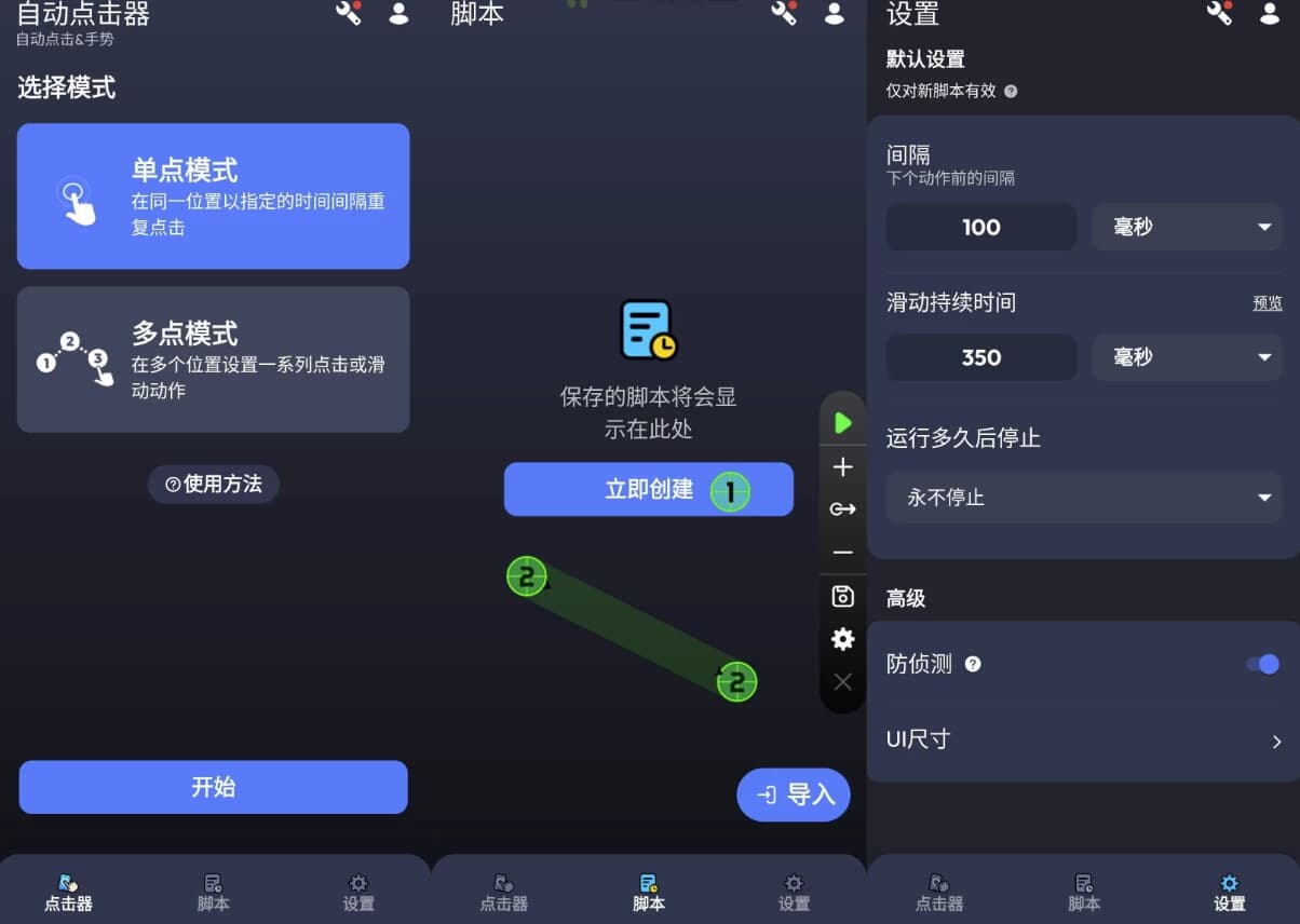 图片[1]-Auto Clicker Pro 自动点击器 v1.3.1 解锁高级版-酷软