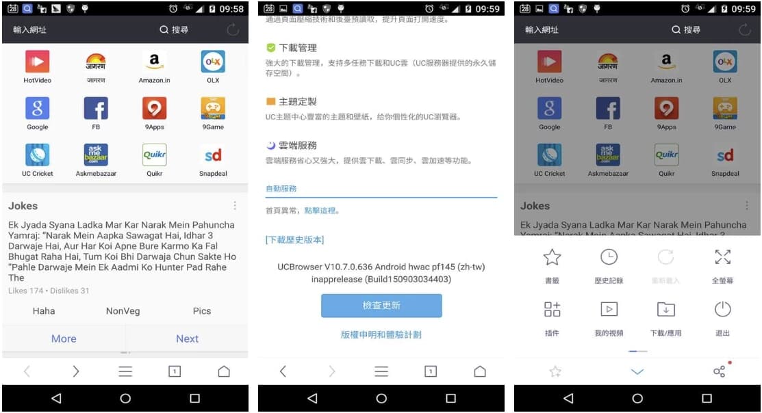 图片[1]-UC Browser UC浏览器 谷歌版 v15.0.1.1377 高级版-酷软