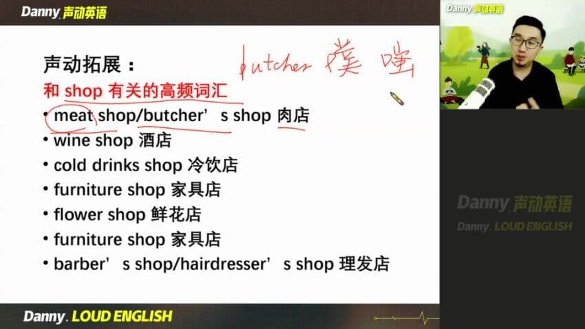 图片[2]-丹尼Danny老师高频词汇速记，72节视频课程-酷软