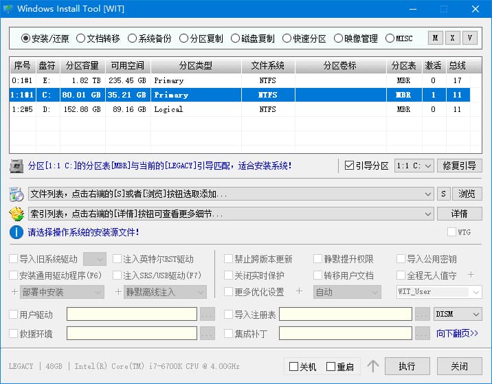 图片[1]-Windows Install Tool(WIT系统安装工具) 25H2.1.0.0808 中文绿色版-酷软