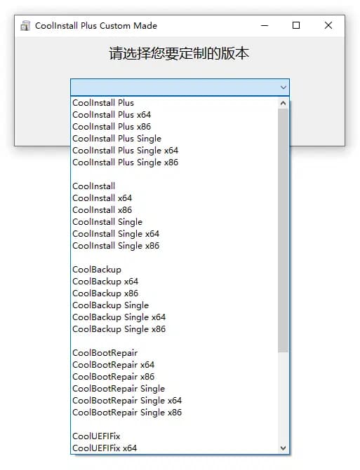 图片[1]-CoolInstall(玩酷之家系统安装工具) v6.0.0.0802 Plus 中文绿色版-酷软