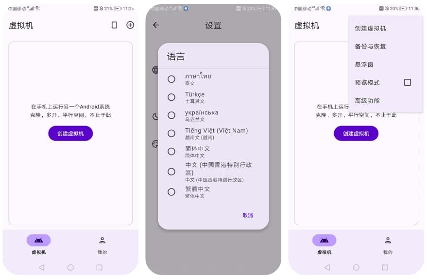 图片[1]-Virtual Master 虚拟大师 v3.2.36 高级版-酷软