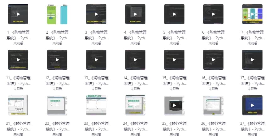 图片[1]-小飞有点东西，3门python实战课（购物管理系统、教务管理系统、在线聊天室）-酷软