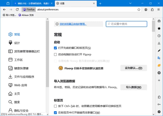 图片[1]-Floorp Browser(基于Firefox火狐浏览器) v12.8.2 最新版-酷软