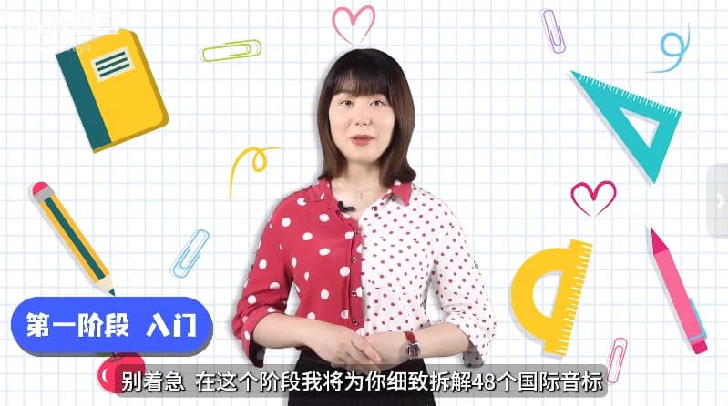 英语从零基础直达六级视频课程-酷软