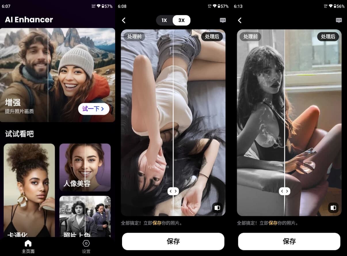 图片[1]-AI Photo Enhancer AI照片增强修复 v1.3.7.107 高级版-酷软