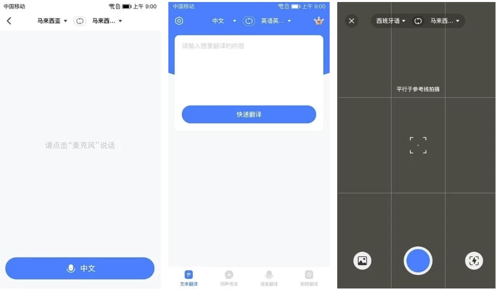 图片[1]-你好翻译官 v1.4.1 高级版-酷软