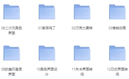 游戏动效系统培训课程-酷软