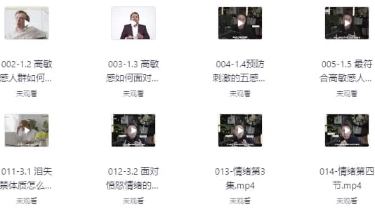 5天变轻松，六大系统解决高敏感情绪-酷软