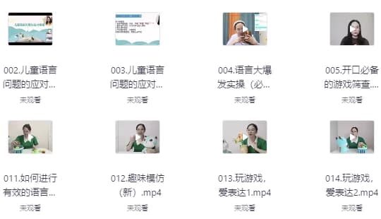 图片[1]-孩子从开口起步到主动表达训练高级教程-酷软