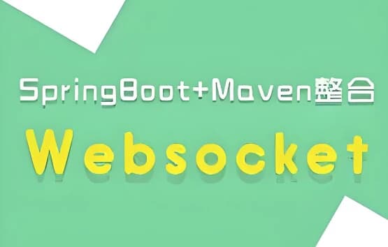 图片[1]-SpringBoot+Websocket 打造实时聊天股票行情系统-酷软