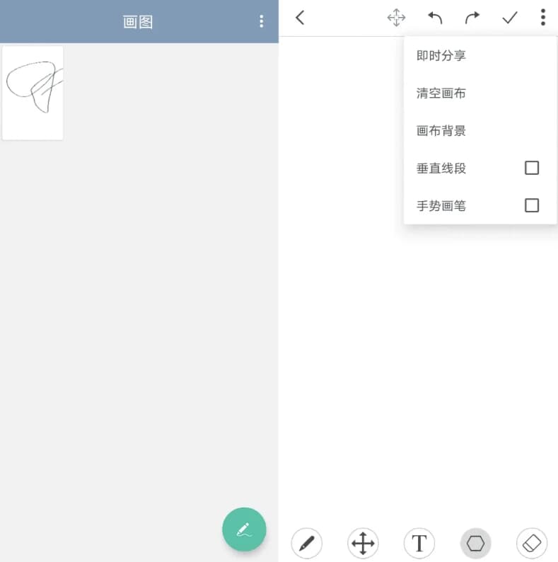 图片[1]-画图 v1.7.1-酷软