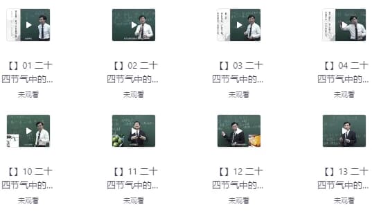 二十四节气中的中医智慧-酷软