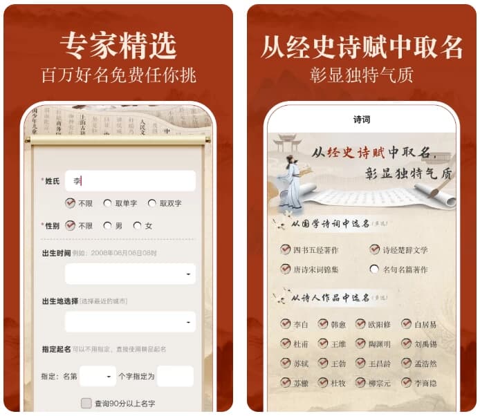 图片[1]-易学起名测名 v1.4.1 无需登录安装即永久会员-酷软