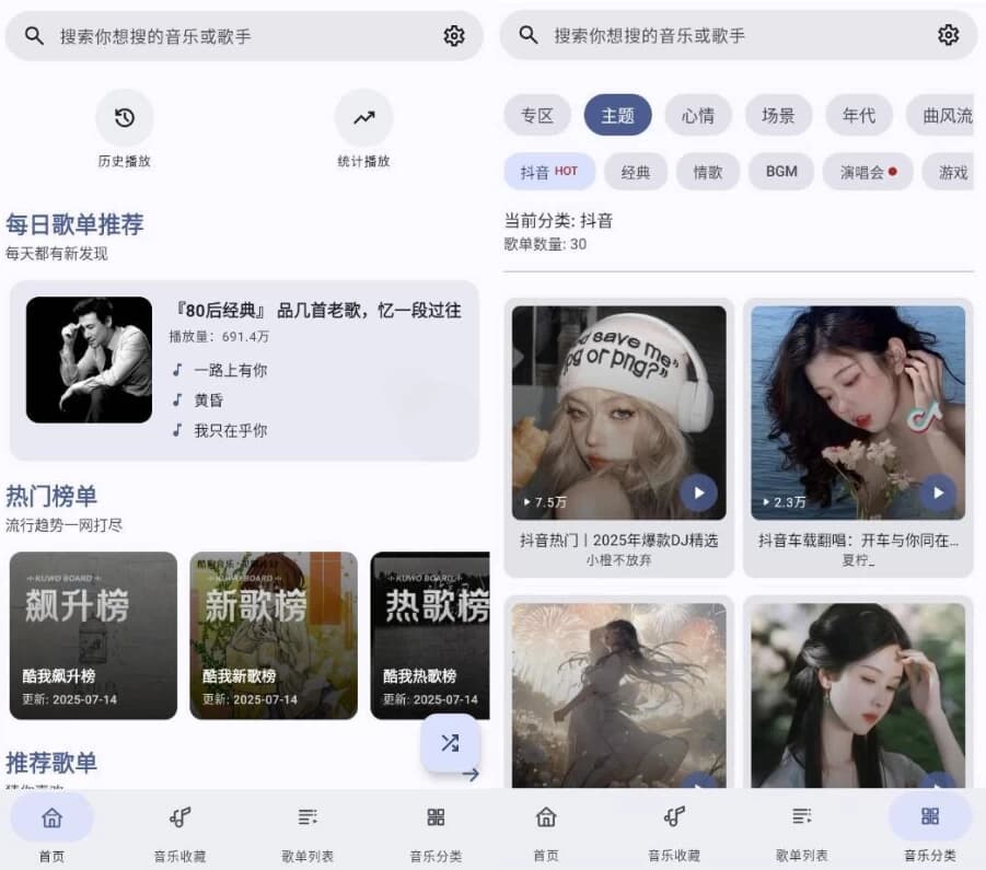 图片[1]-冬瓜音乐 v1.0.7 更新版-酷软