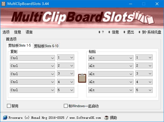 图片[1]-MultiClipBoardSlots(复制粘贴剪切工具) v3.44 多语便携版-酷软