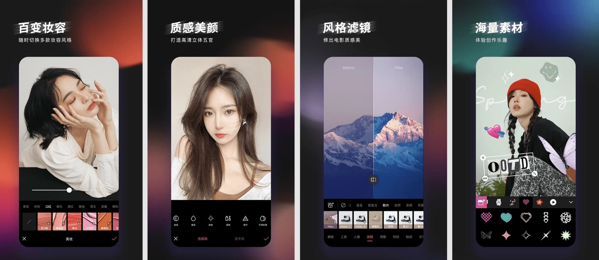图片[1]-EPIK 轻图 v6.3.20 国内专业版，一键P出红人同款-酷软