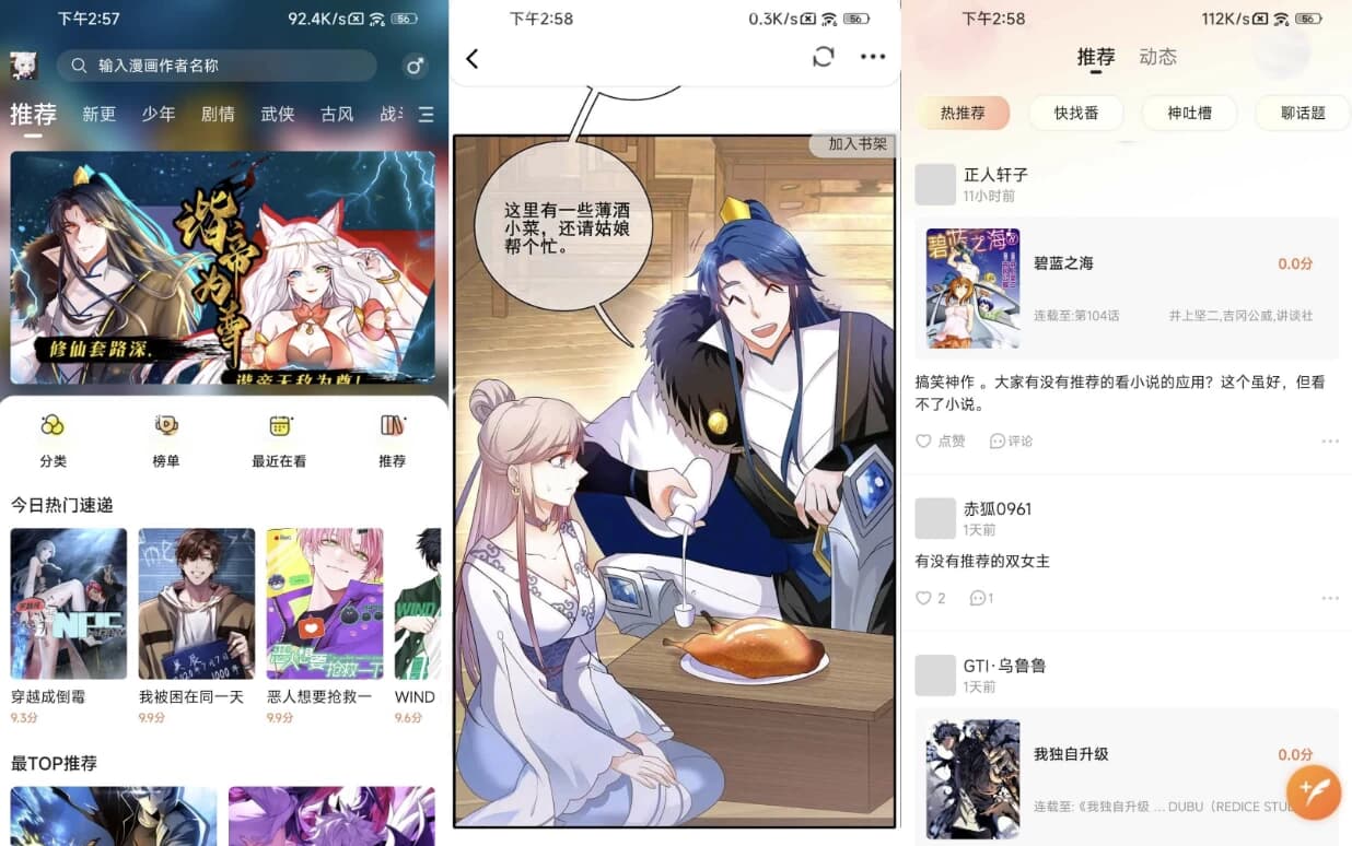 图片[1]-漫世界 v1.0.1 去广告-酷软