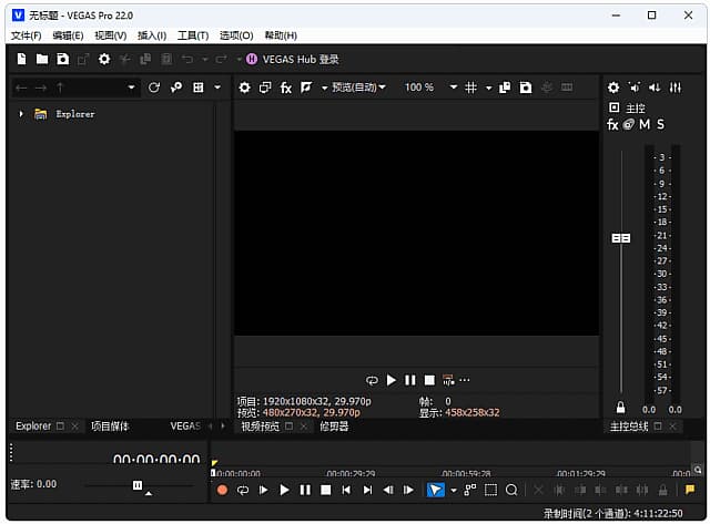 图片[1]-MAGIX Vegas Pro(视频编辑软件) v22.0 Build 250 最新版-酷软