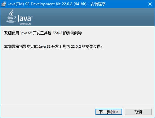 图片[1]-Java开发套件 Java SE Development Kit (JDK) 25.0.1 官方正式版-酷软