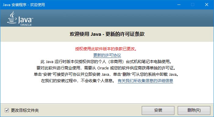 图片[1]-Java运行环境 Java Runtime Environment (JRE) 8 Update 471 最新版-酷软