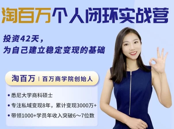 图片[1]-42天个人商业闭环实战营，从方法到思维，建立你的商业全局观-酷软