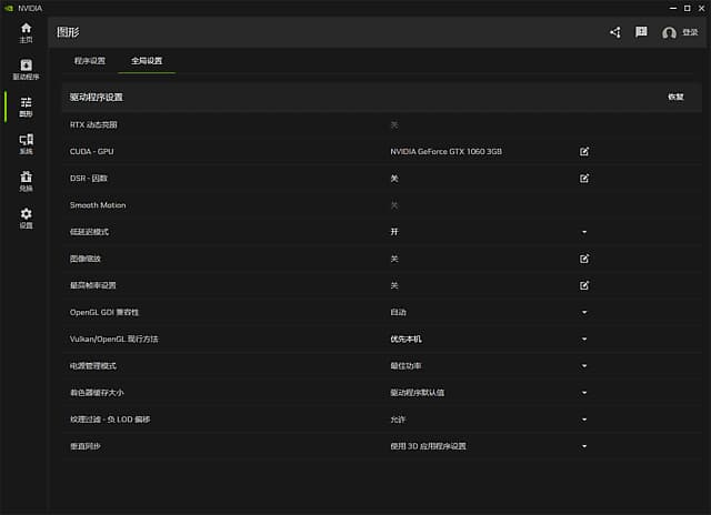 图片[1]-NVIDIA App(管理显卡驱动设置) v11.0.5.266 最新版-酷软