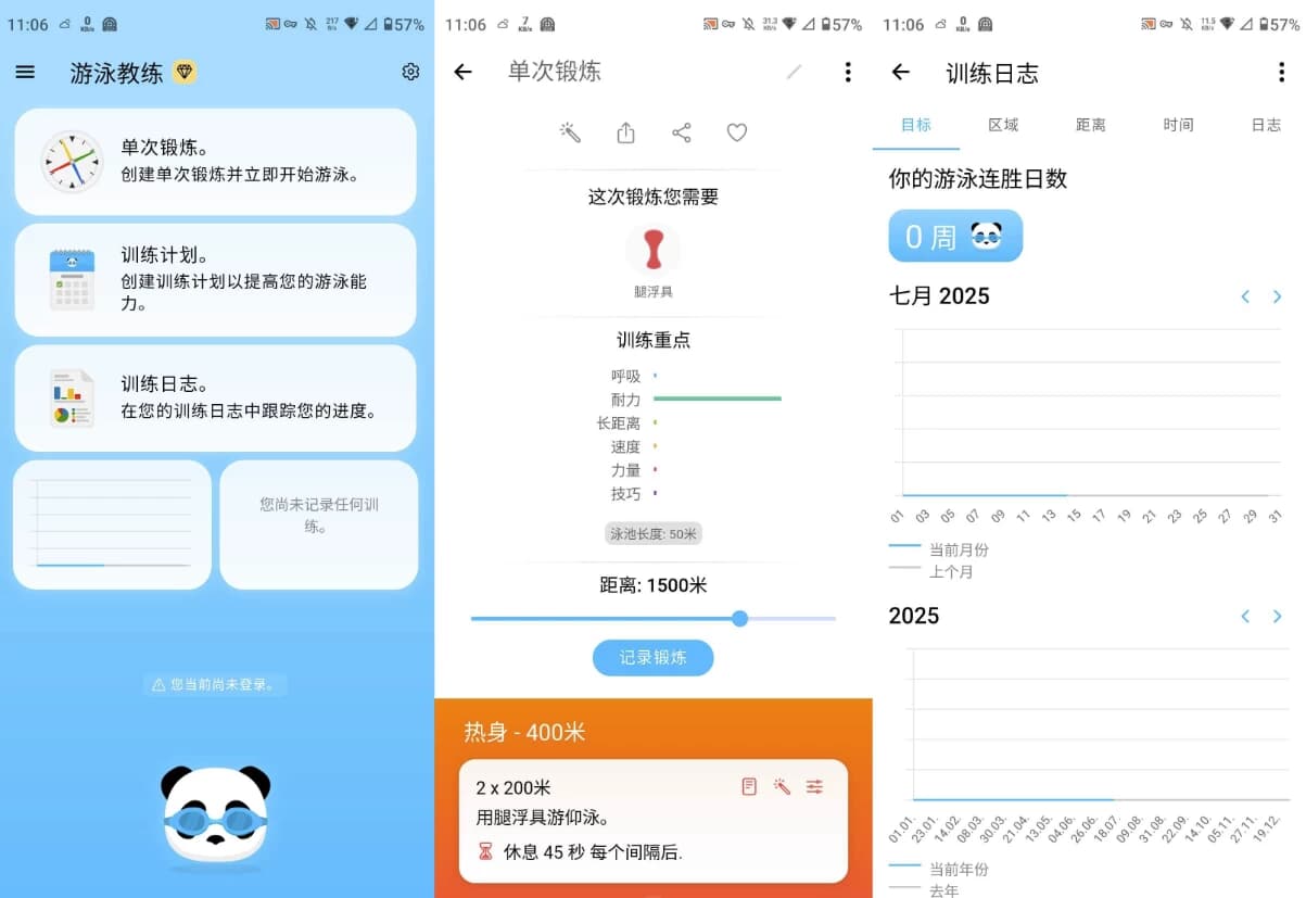 图片[1]-Swim Coach v6.52.2 专为游泳爱好者和铁人三项运动员设计 解锁高级版-酷软