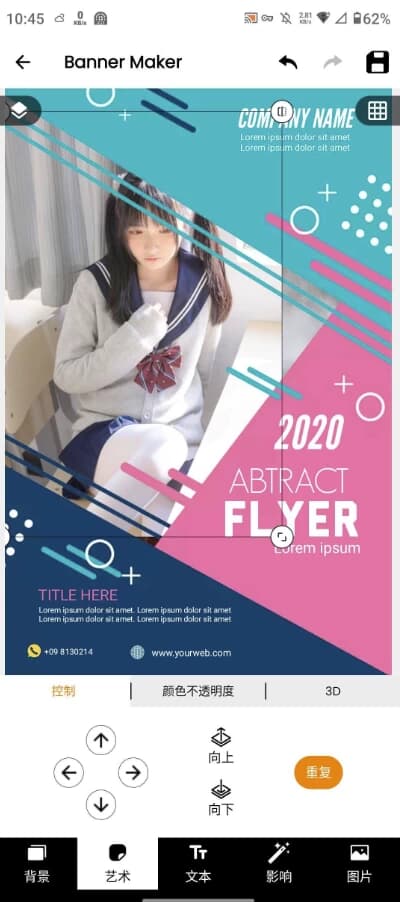 图片[1]-Banner Maker 海报与广告制作工具 v4.6.7 解锁高级版-酷软