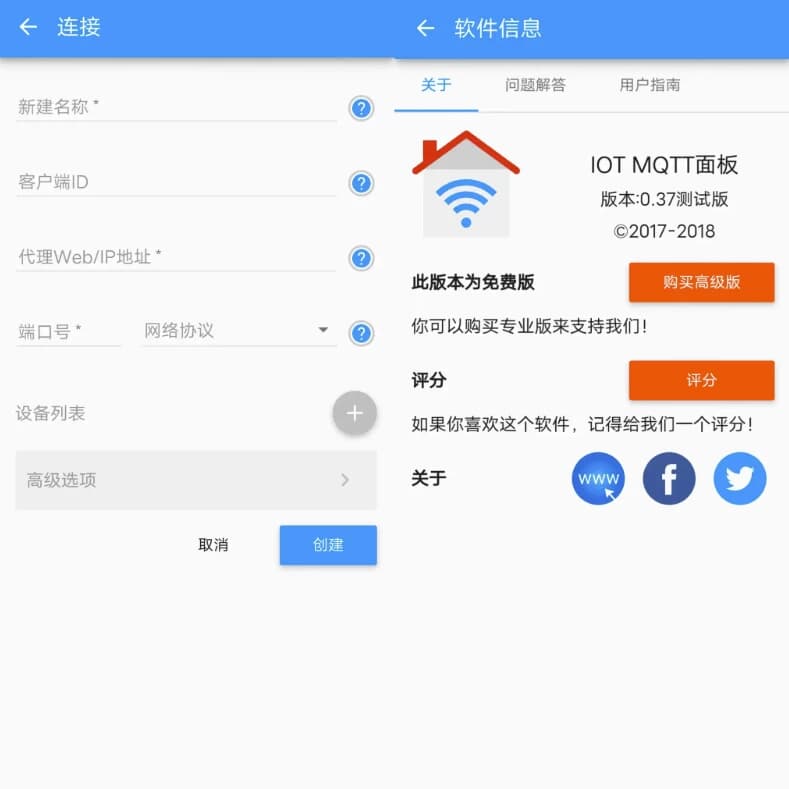 图片[1]-IoT MQTT面板 v0.37.41-酷软