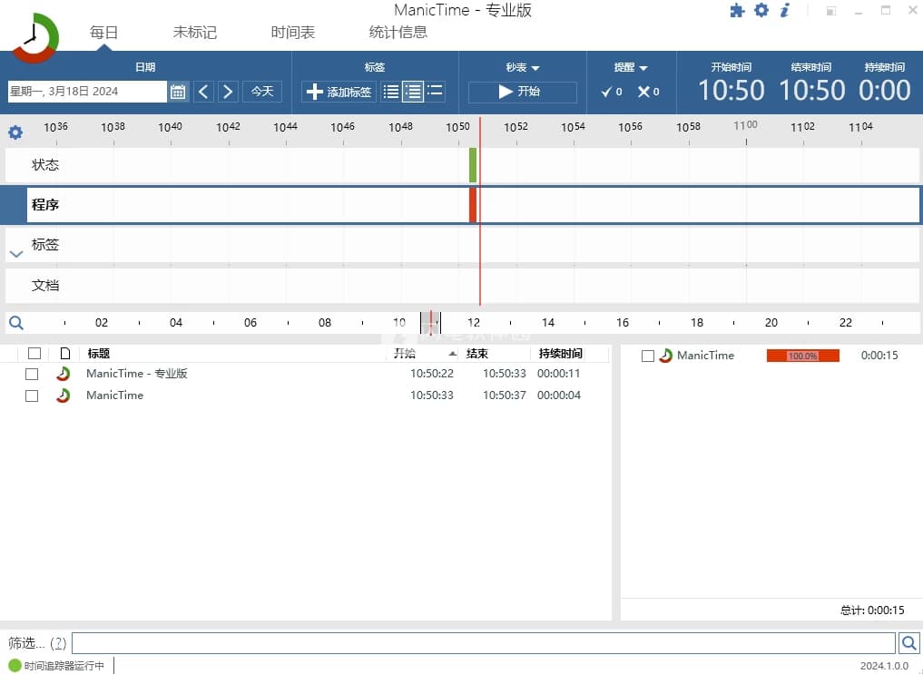 图片[1]-ManicTime Pro v2025.2.2.0 修改版，一款十分不错的时间管理软件-酷软