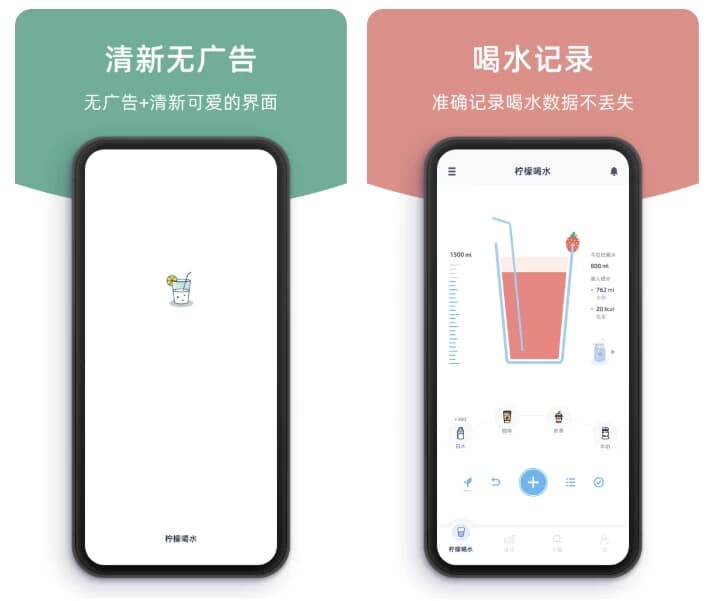图片[1]-Lemonlet Water Tracker 柠檬喝水 v5.4.5 解锁高级版-酷软