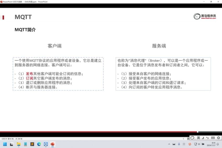 图片[2]-黑马：AI版Java全栈开发V15课程24年11月版，视频+资料(436G) 精品课程-酷软