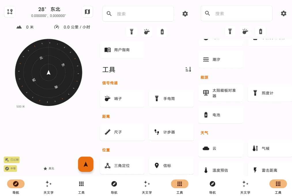 图片[1]-Trail Sense 地理工具 v6.1.0-酷软