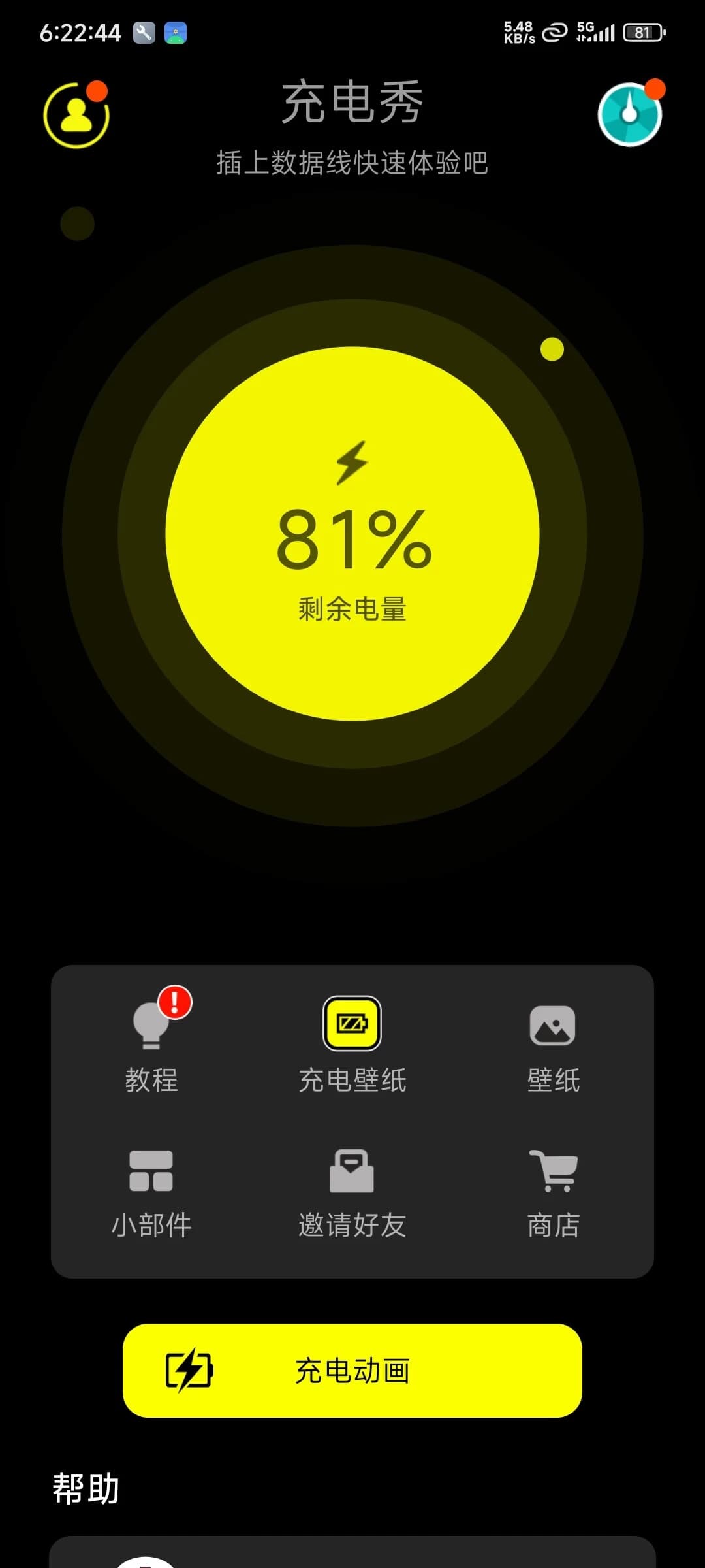 图片[1]-Pika Show 皮卡充电秀 充电壁纸动画 v9.9 高级版-酷软