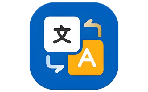 全球翻译官 v1.5.0 解锁会员功能 最好用的翻译软件-酷软