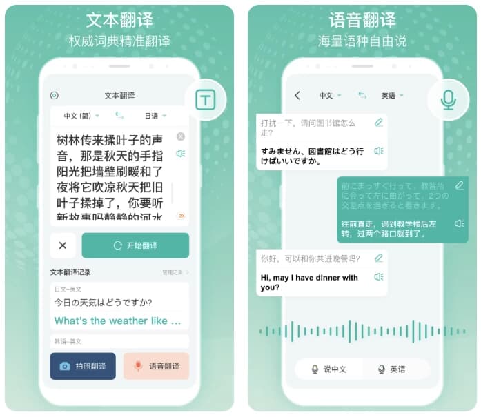 图片[1]-全球翻译官 v1.5.0 解锁会员功能 最好用的翻译软件-酷软