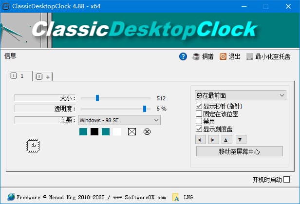 图片[1]-ClassicDesktopClock(桌面时钟工具) v5.11 多语便携版-酷软